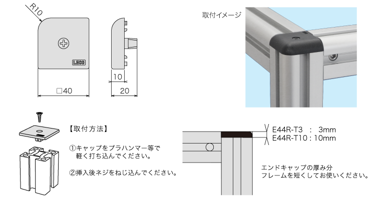 説明：エンドキャップ44R用 シルバー色