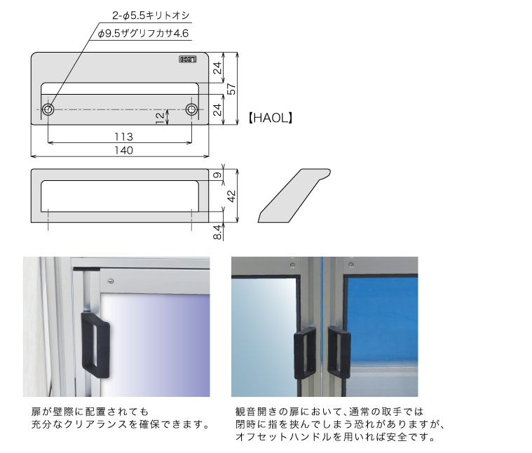 説明：オフセットハンドルL　40シリーズ用