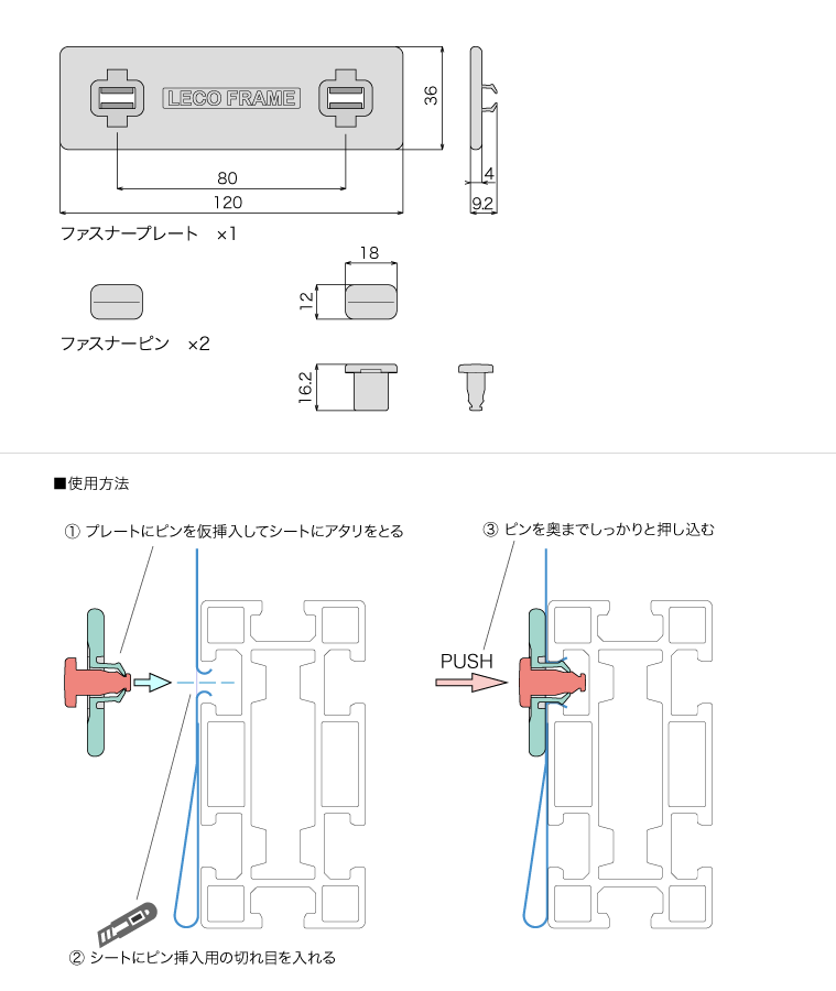 説明：シートファスナー